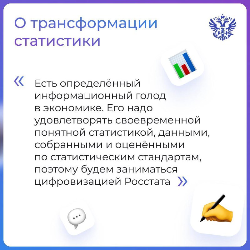 Департамент экономики правительства Еврейской автономной области