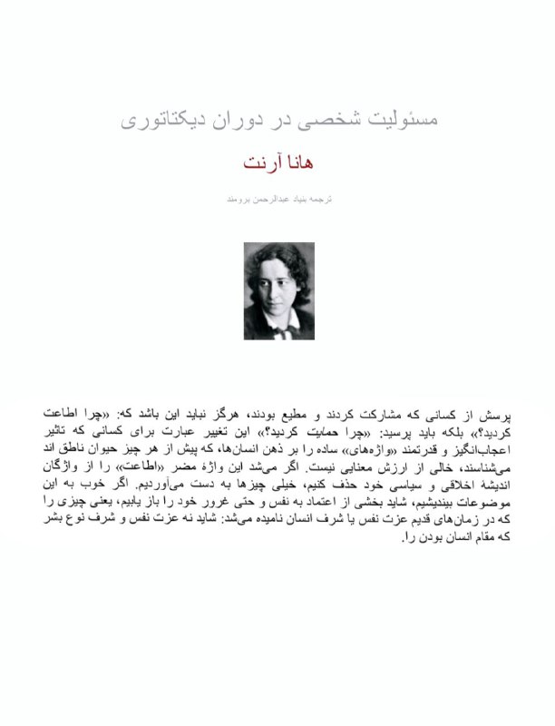 پرسش از کسانی که مشارکت کردند …