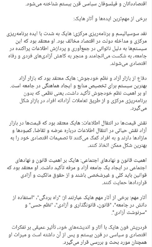 اقتصادبهشتی