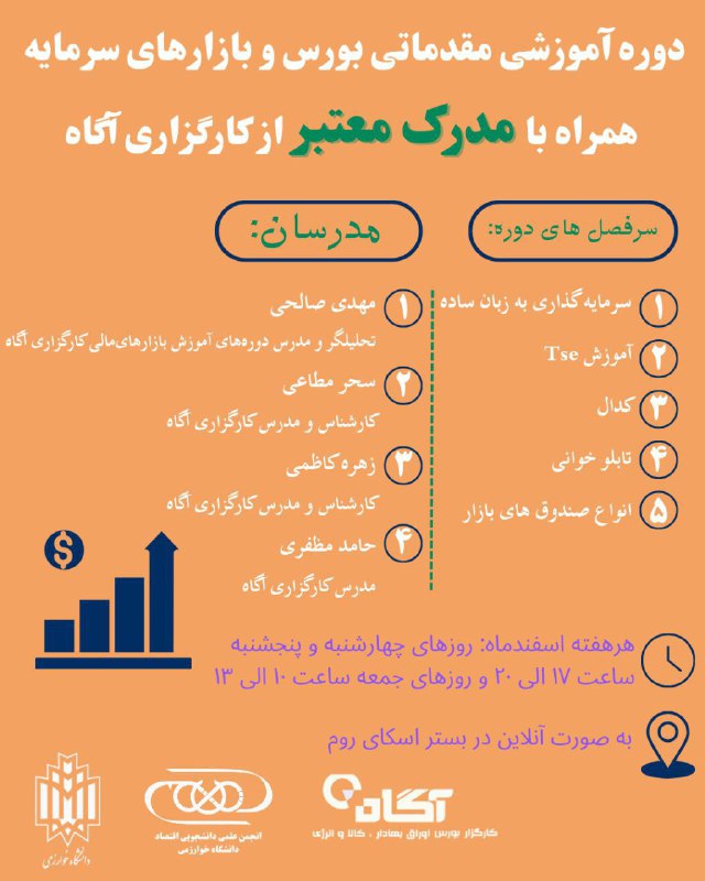 ***✨*****انجمن علمی دانشجویی اقتصاد دانشگاه خوارزمی …
