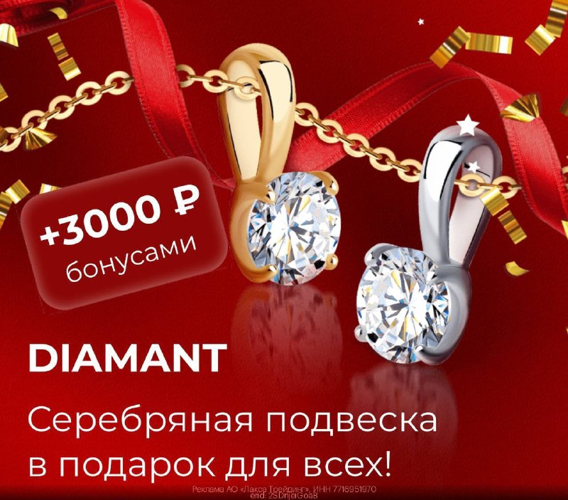 ***💎***С**еребряная подвеска и 3000 ₽ в …