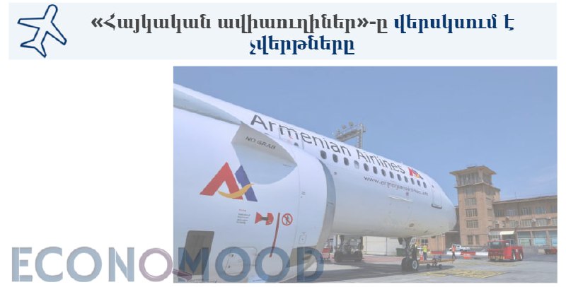 ***✈️*** «Հայկական ավիաուղիներ» ավիաընկերությունն ընթացիկ տարվա …