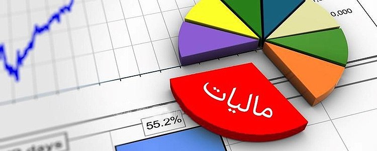 **فشار مالیاتی به بخش‌خصوصی**