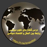 علوم سیاسی بمعنای ارسطویی آن ،همچون …