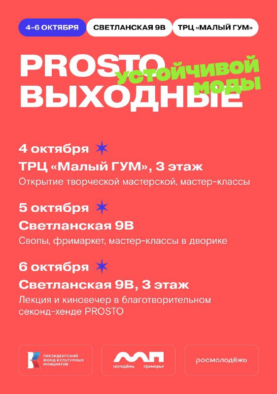 ***⚡️***Приглашаем провести **выходные вместе с нами.