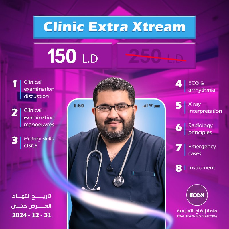 Clinic Extra xtreme ***✅***.