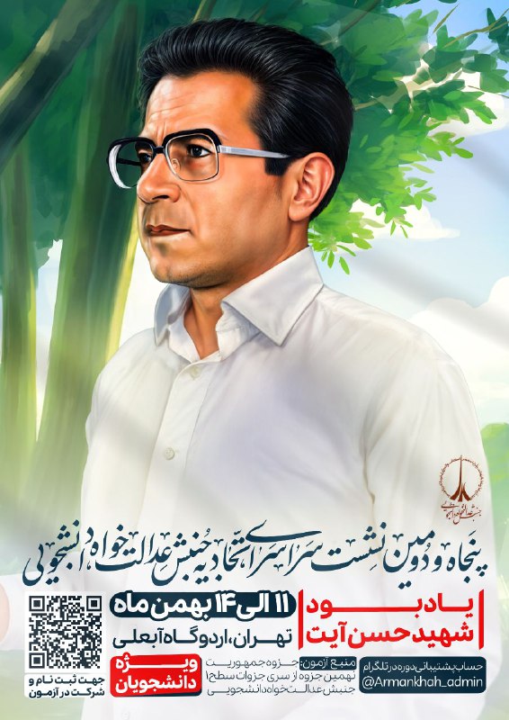 ***⚪*** **پنج**اه و دومین نشست سراسری …
