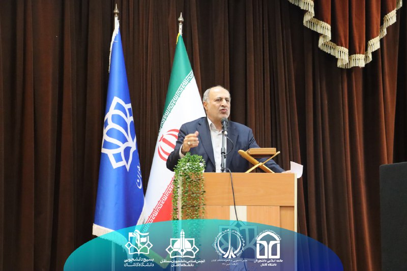 مجمع دانشجویی عدالتخواه دانشگاه کاشان(آرمان)