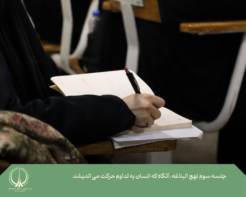 مجمع دانشجویی عدالتخواه دانشگاه کاشان(آرمان)