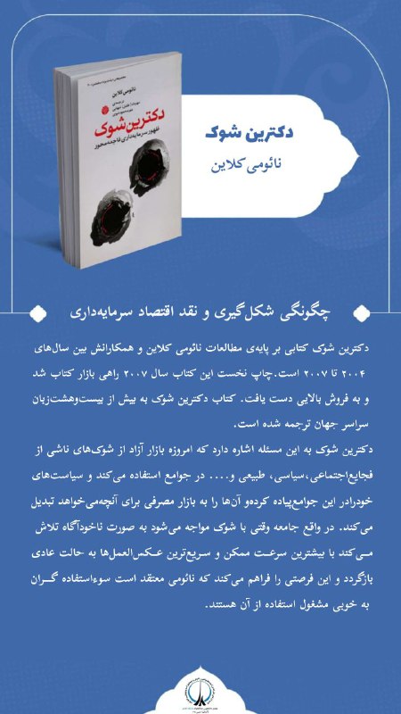 *****⭕️***معرفی یک کتاب خوب!**