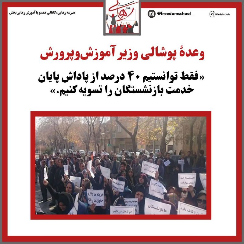 ***🔴*** **فقط توانستیم ۴۰ درصد از …