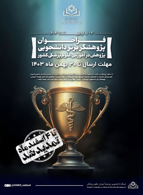 ***🔰***با توجه به تعطیلی های مکرر …