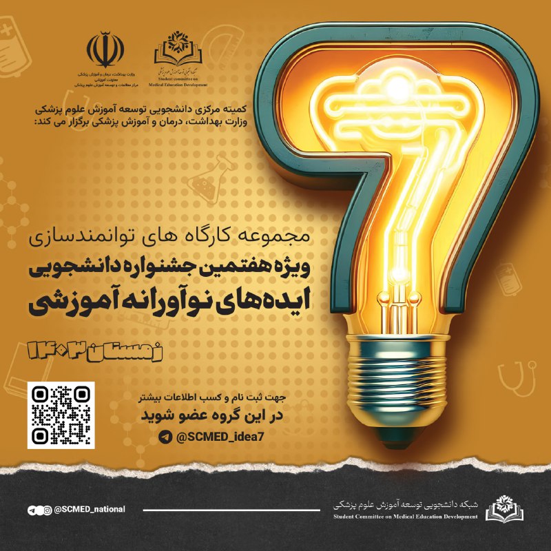 ***?*** کمیته مرکزی دانشجویی توسعه آموزش …