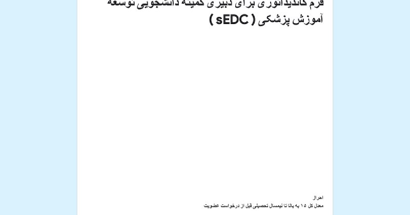 ***📣******📌***فراخوان عضو گیری