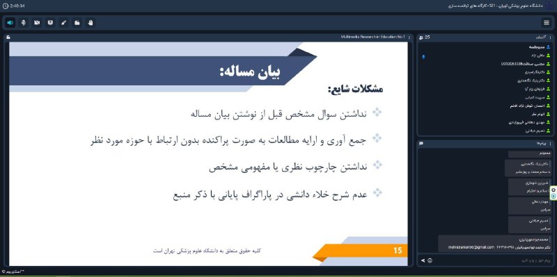 برگزاری دومین جلسه از دوره پژوهش …