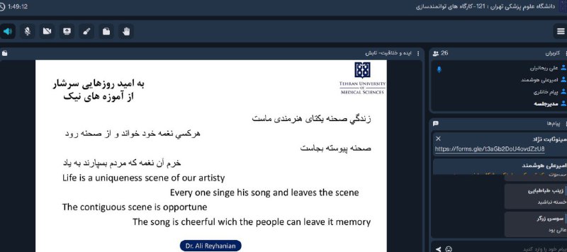 مرکز مطالعات و توسعه آموزش