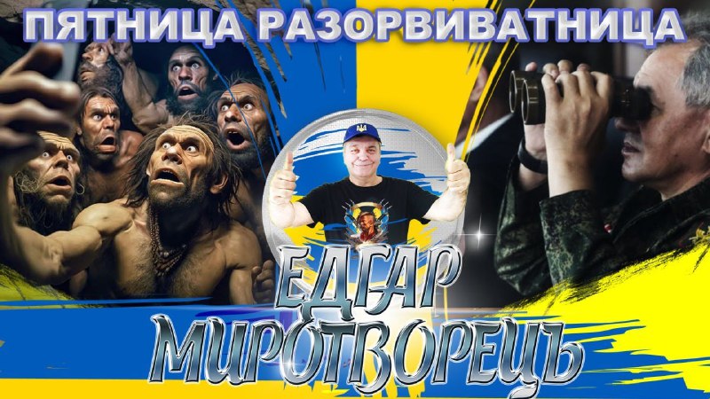 Едгар Миротворець