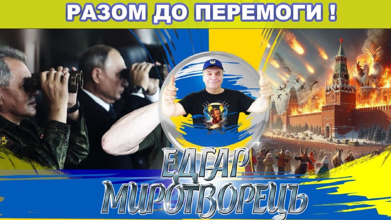 Едгар Миротворець