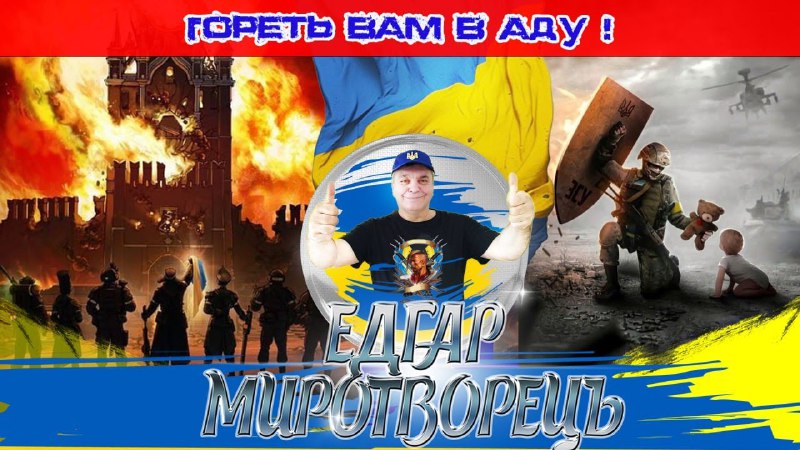 Едгар Миротворець