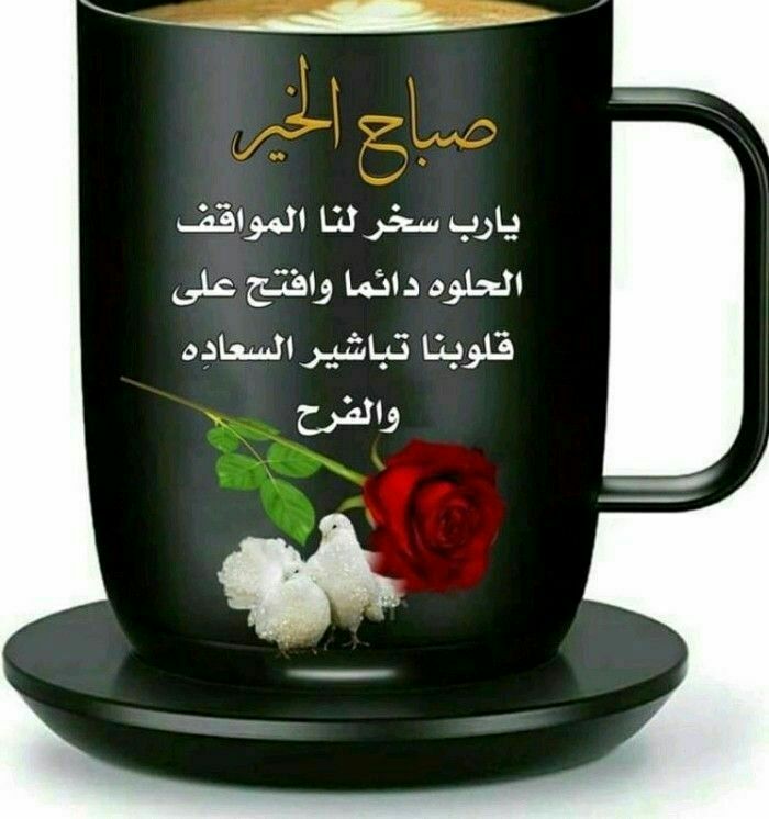 ازرع ورودَكَ في دارٍ حللتَ بها