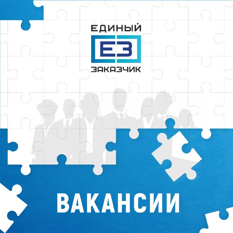 ***🔹*****ВАКАНСИИ*******🔹*****