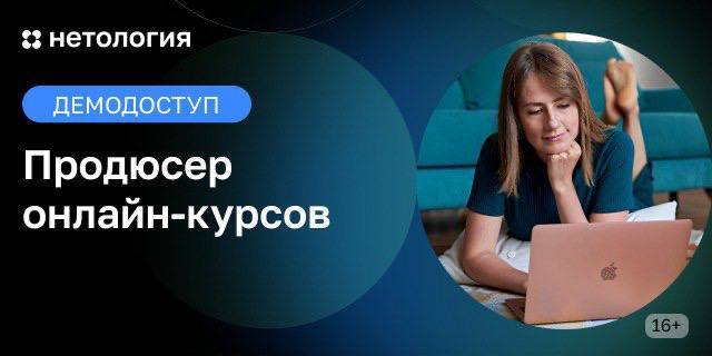 Кто запустит востребованный курс? Кто думает …