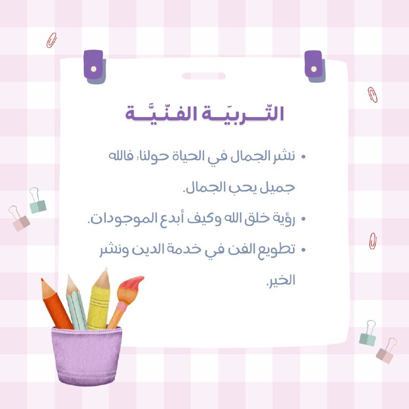 قناة| مع تـأَمُّلاتِي
