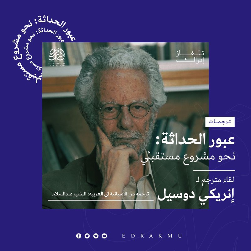 تلفاز إدراك يعود إليكم مجددًا بالثقيل …
