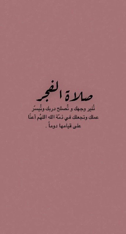الصلاة الفجر فيها ركعتان خير من …