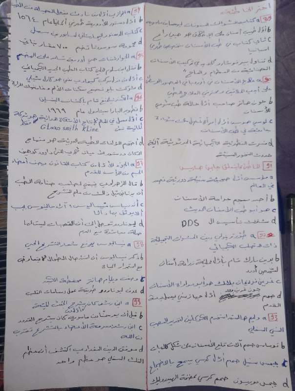اول 3 مباحث فصل 4