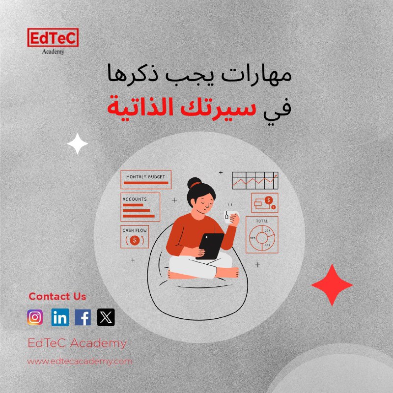 **هل تعلم أن سيرتك الذاتية هي …
