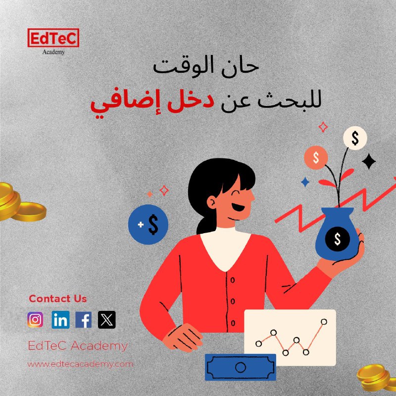 **هل تبحث عن فرصة لزيادة دخلك**؟