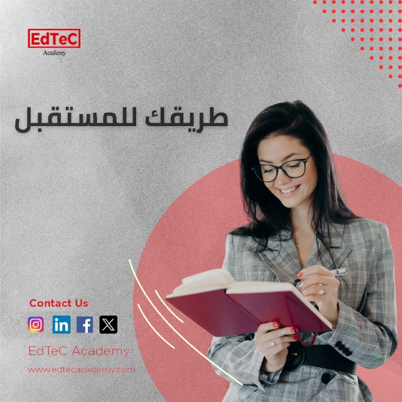 **اللغة الإنجليزية هي جواز سفرك إلى …
