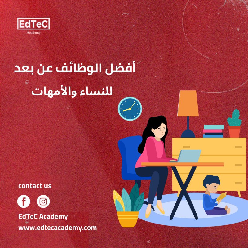 هل تبحثين عن وظيفة تمنحك المرونة …