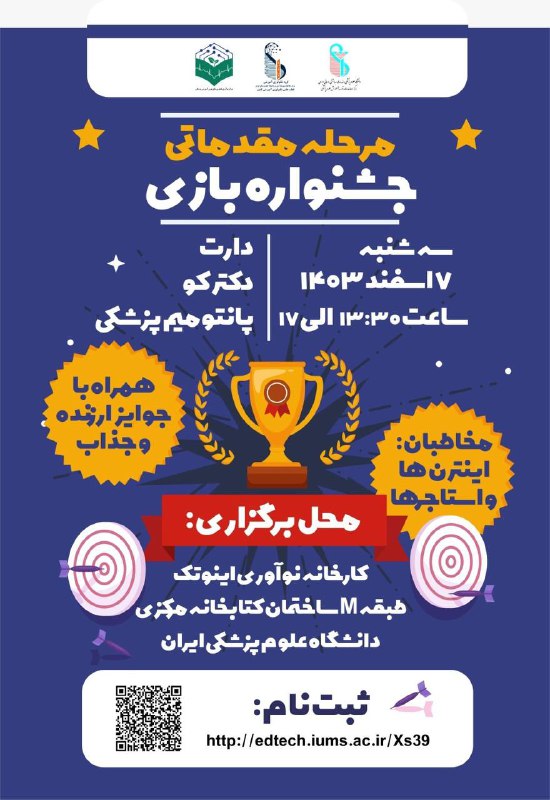 قطب تکنولوژی آموزشی برگزار می کند: