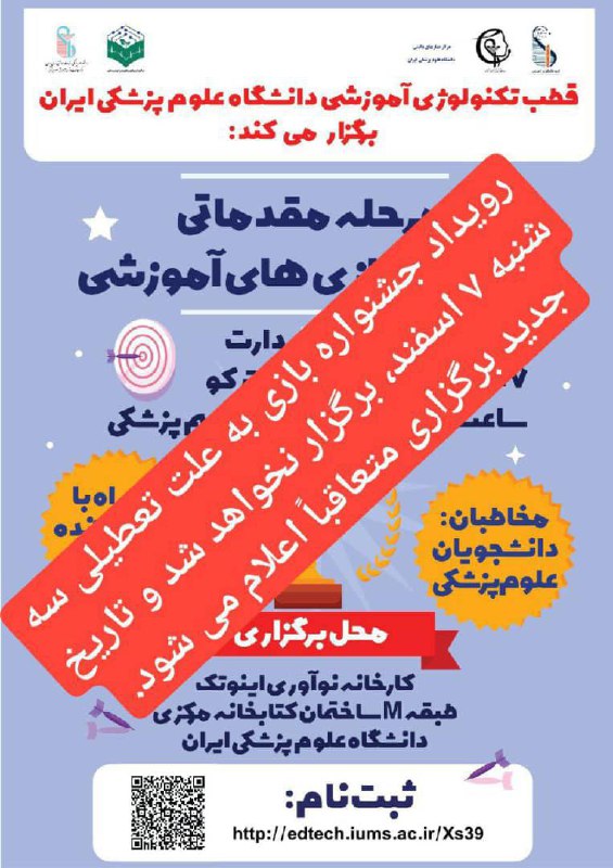 رویداد جشنواره بازی به علت تعطیلی …