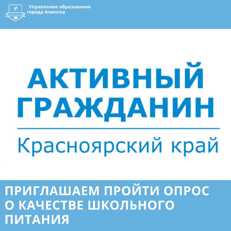 Управление образования приглашает принять участие в …