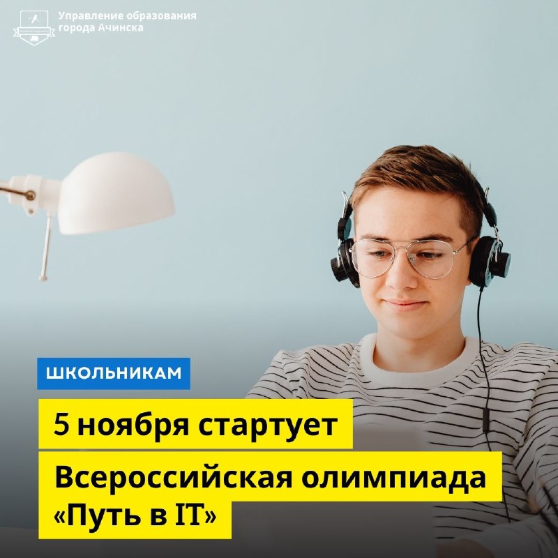 Учащихся 8-11 классов приглашают принять участие …