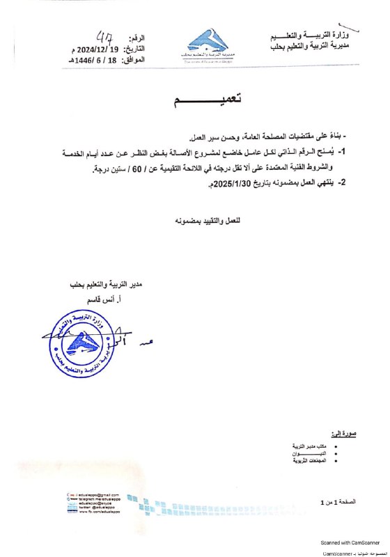 قرار بمنح الرقم الذاتي لكل عامل …