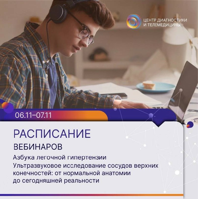 ***📚***Новая неделя – новые вебинары!