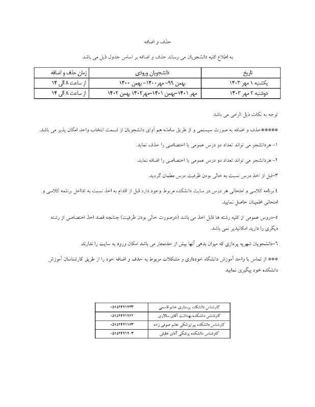 [#اطلاعیه](?q=%23%D8%A7%D8%B7%D9%84%D8%A7%D8%B9%DB%8C%D9%87)