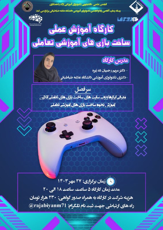 ***?*** انجمن علمی - دانشجویی تکنولوژی …