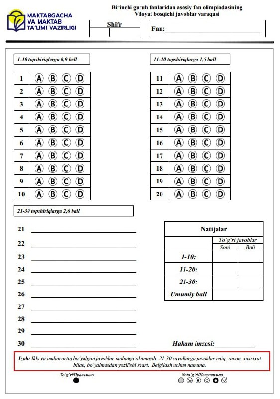 Ertaga javoblar varaqasi shu koʻrinishda boʻladi. …