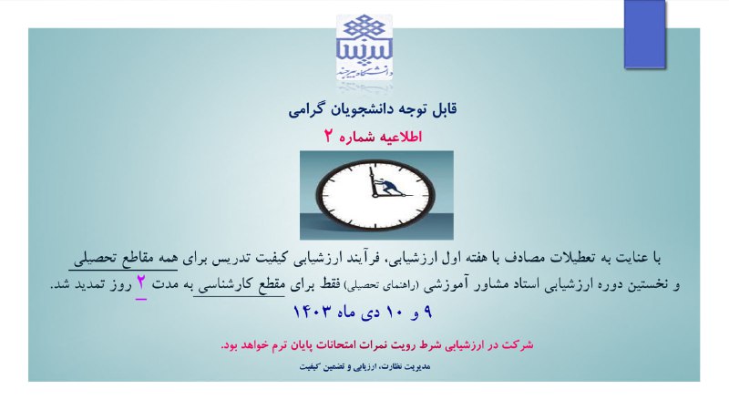[#ارزشیابی](?q=%23%D8%A7%D8%B1%D8%B2%D8%B4%DB%8C%D8%A7%D8%A8%DB%8C)