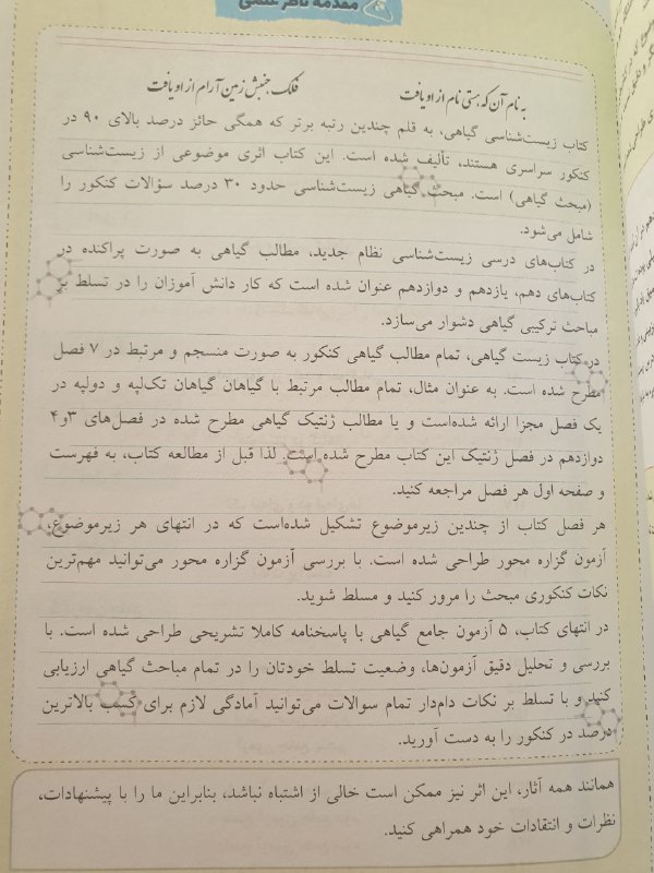 موسسه آموزشی بامداد