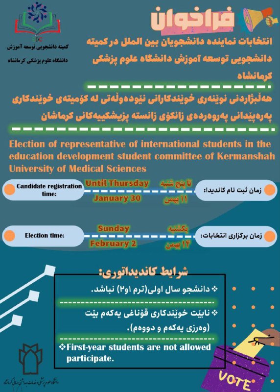 کانال اطلاع رسانی معاونت آموزشی دانشگاه …