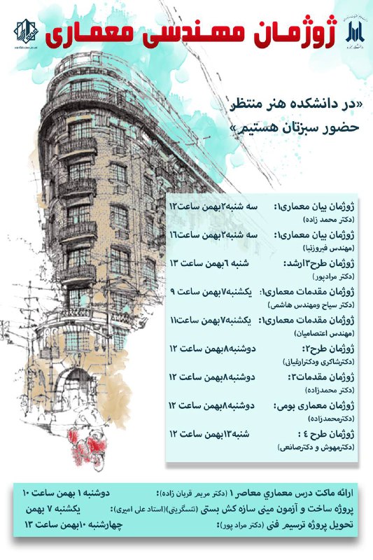 اطلاعیه ها و بخشنامه ها ویژه …