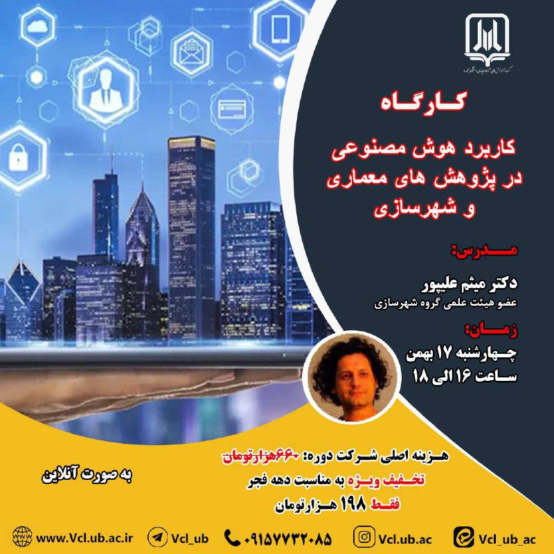 ***🏛*** مرکز آموزش‌های آزاد و مجازی …
