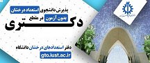 قوانین آموزشی