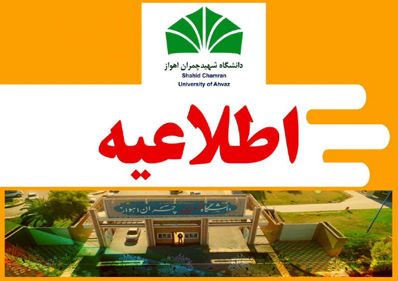 قوانین آموزشی